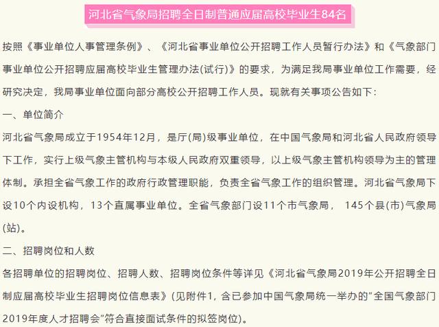 新浦区级公路维护监理事业单位最新招聘信息,新浦区级公路维护监理事业单位最新招聘信息及其影响