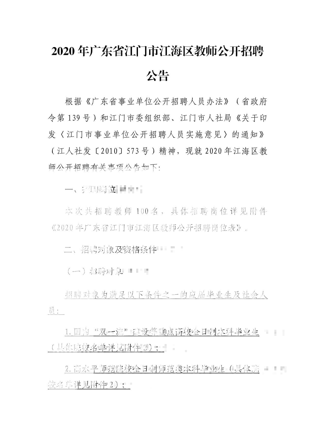 江海区司法局最新招聘信息,江海区司法局最新招聘信息详解