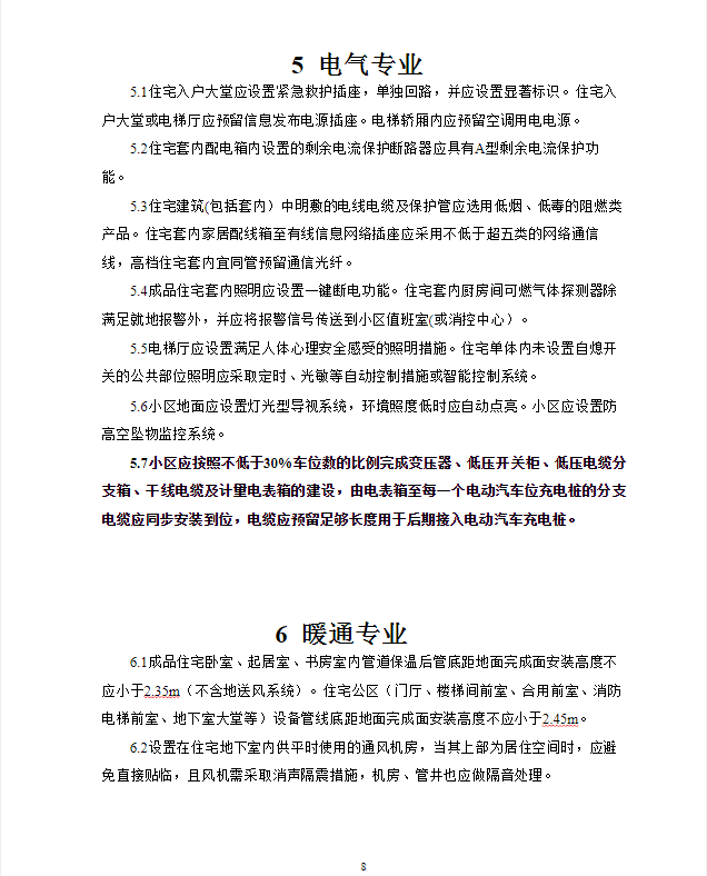 伍家岗区住房和城乡建设局最新招聘信息,伍家岗区住房和城乡建设局最新招聘信息概览