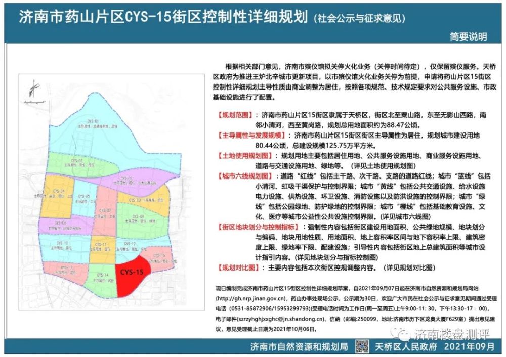 西城区殡葬事业单位等最新发展规划,西城区殡葬事业单位最新发展规划探讨