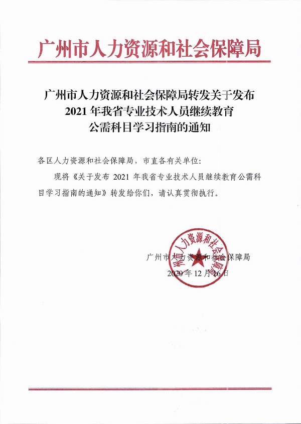 萨迦县人力资源和社会保障局最新领导,萨迦县人力资源和社会保障局最新领导团队介绍