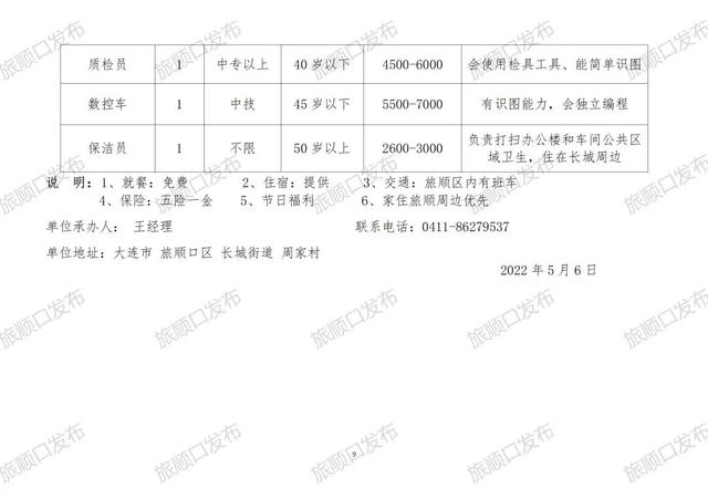 长丰县防疫检疫站最新招聘信息,长丰县防疫检疫站最新招聘信息详解