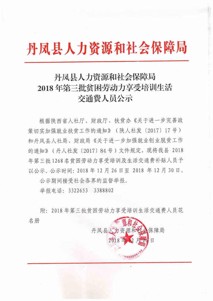 玉山县人力资源和社会保障局最新领导,玉山县人力资源和社会保障局最新领导团队概述