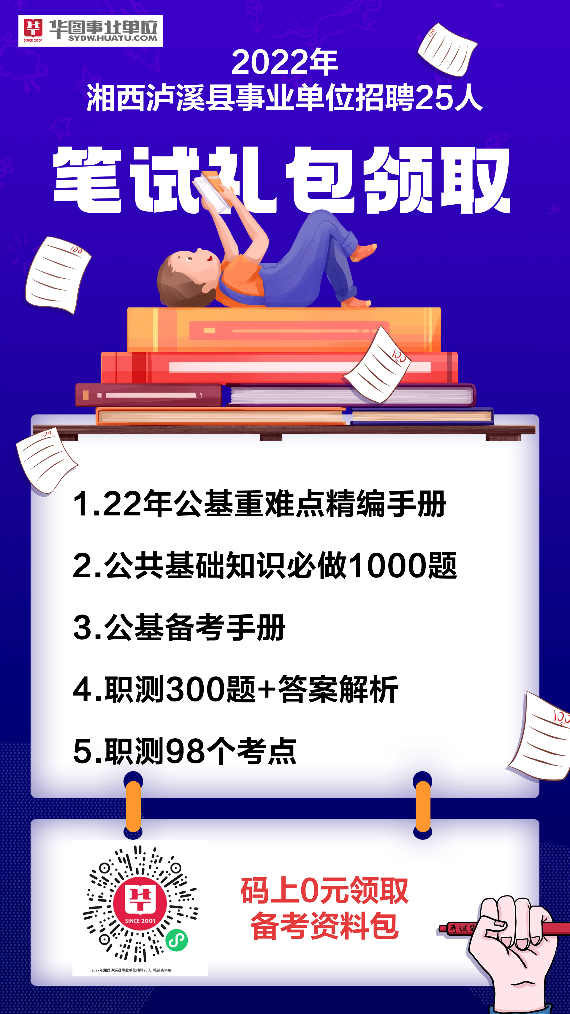 泸溪县统计局最新招聘信息,泸溪县统计局最新招聘信息概览