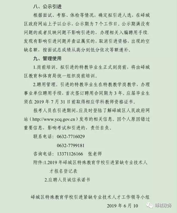 运河区特殊教育事业单位等最新招聘信息,运河区特殊教育事业单位最新招聘信息及解读