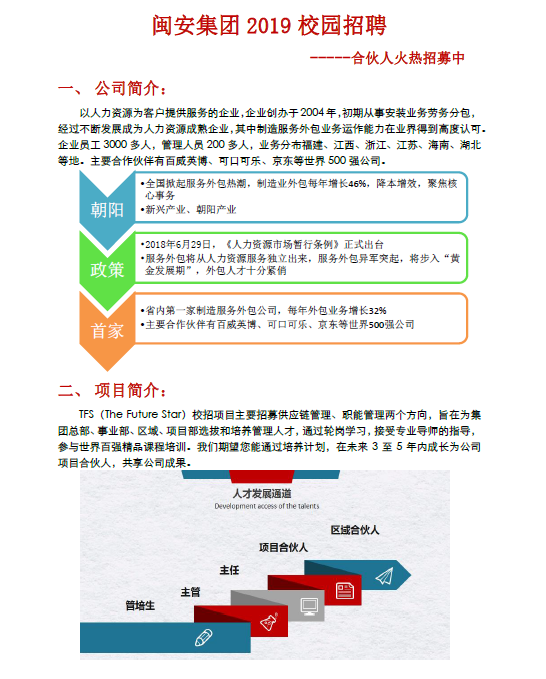 安岭镇最新招聘信息,安岭镇最新招聘信息概览