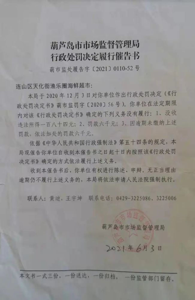 循化撒拉族自治县市场监督管理局最新领导,循化撒拉族自治县市场监督管理局最新领导团队概述