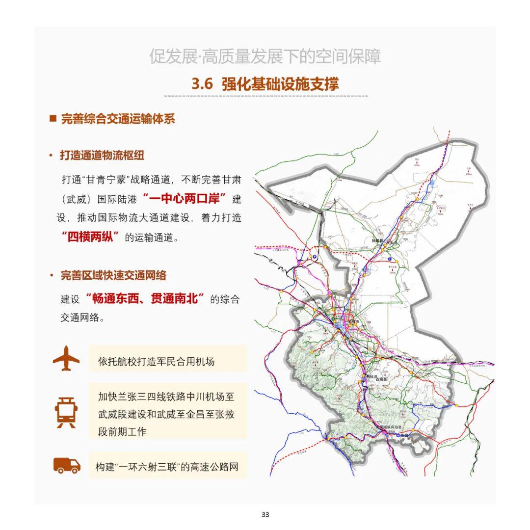 武威市市气象局最新发展规划,武威市气象局最新发展规划