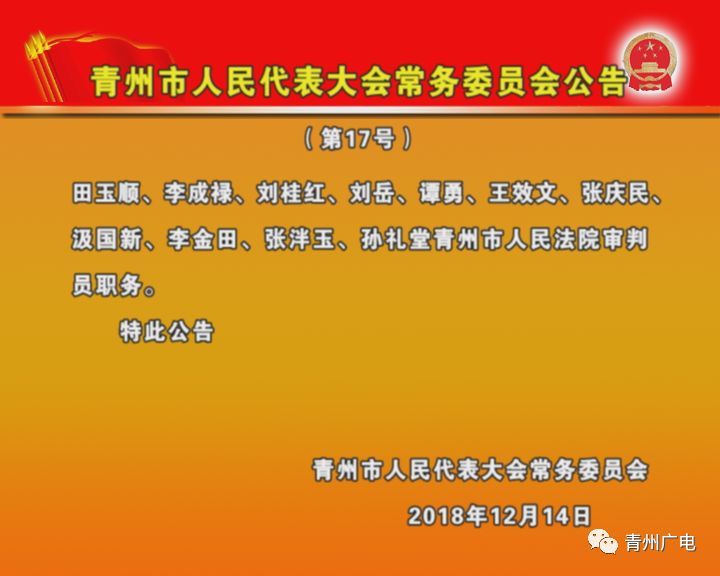 双兑村委会最新人事任命,双兑村委会最新人事任命，重塑乡村领导团队，推动村级发展新篇章