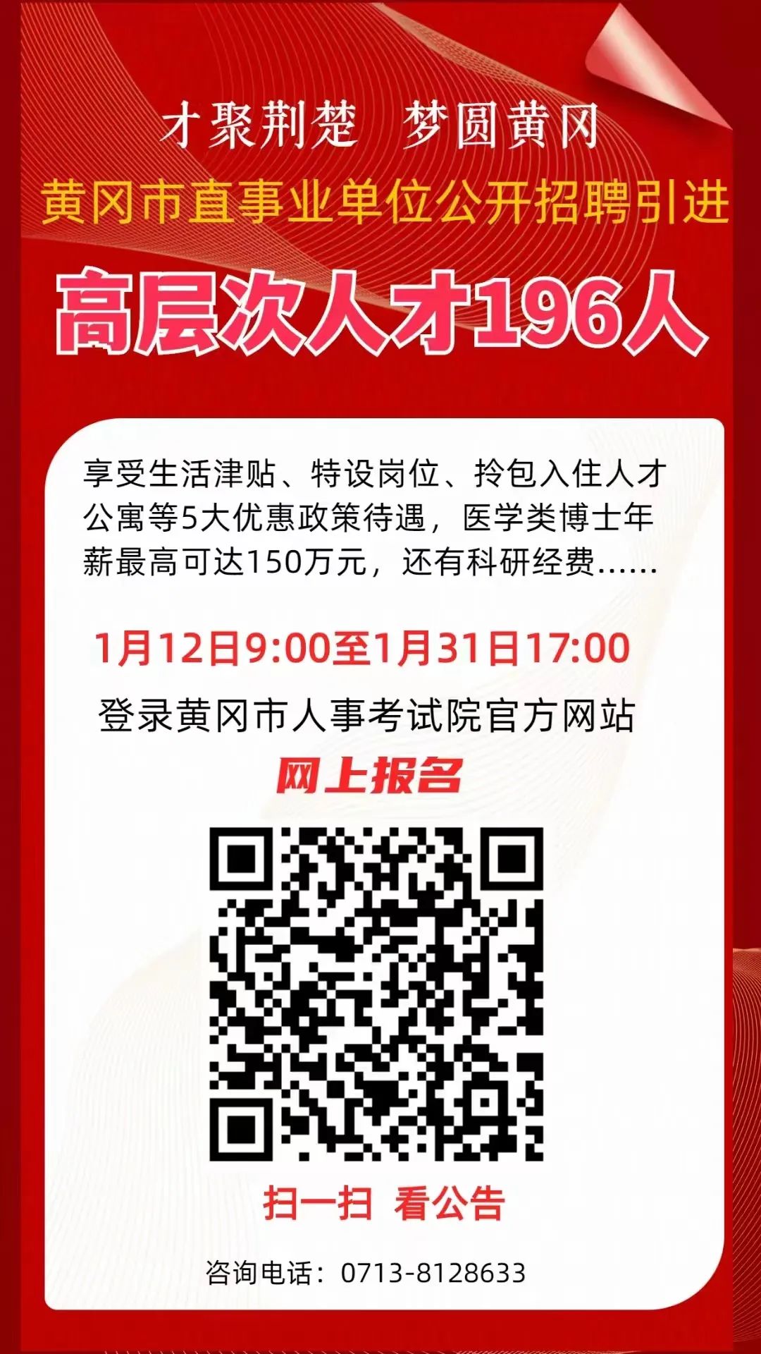 湖北省武汉市黄陂区最新招聘信息,湖北省武汉市黄陂区最新招聘信息概览