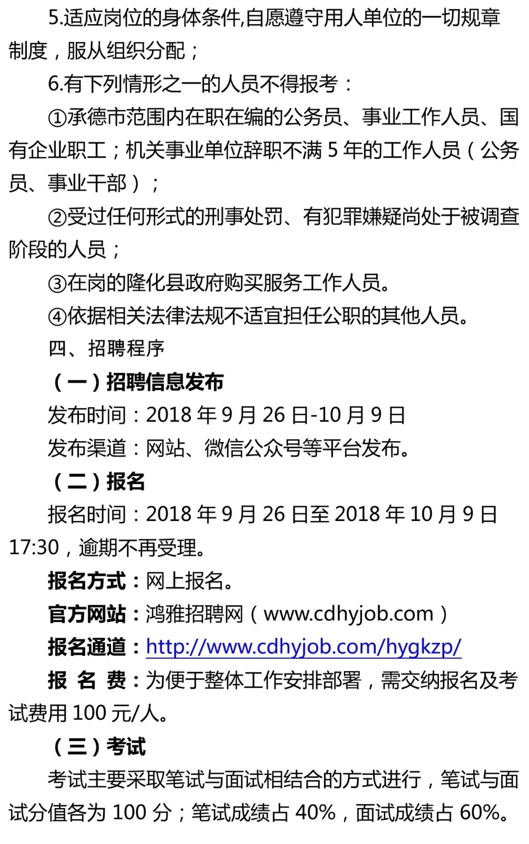 沙湾县市场监督管理局最新招聘信息,沙湾县市场监督管理局最新招聘信息