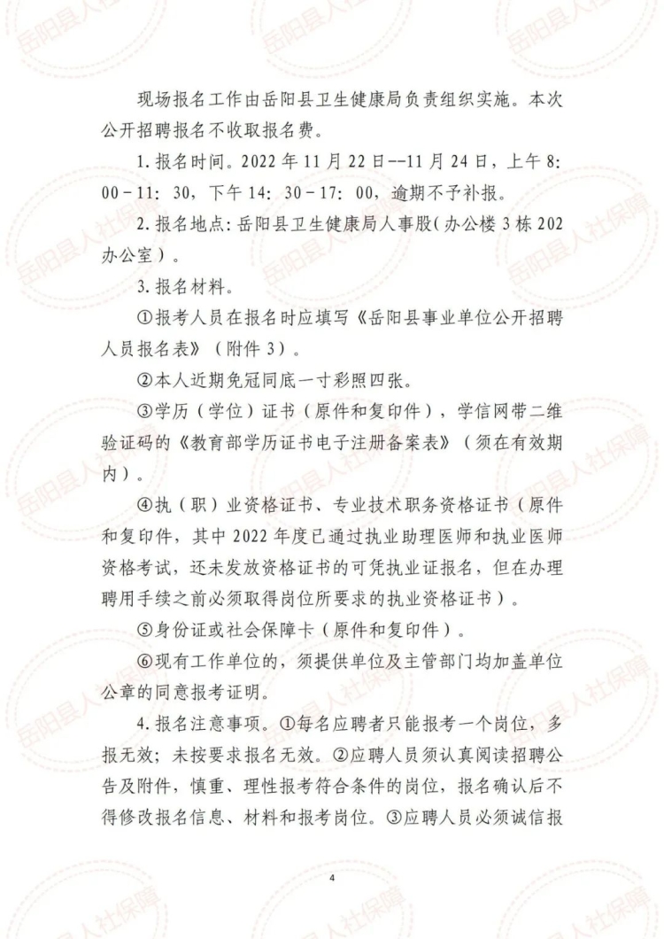 新市区康复事业单位最新招聘信息,新市区康复事业单位最新招聘信息及其影响