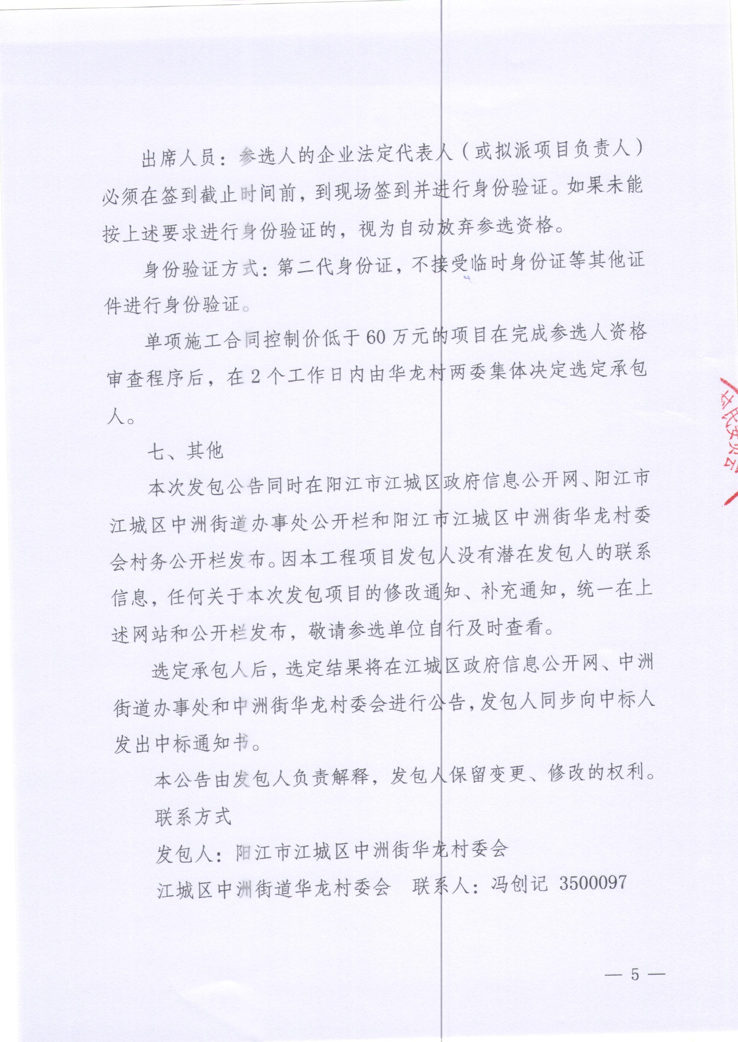 范村村委会最新人事任命,范村村委会最新人事任命，推动村级治理上新台阶