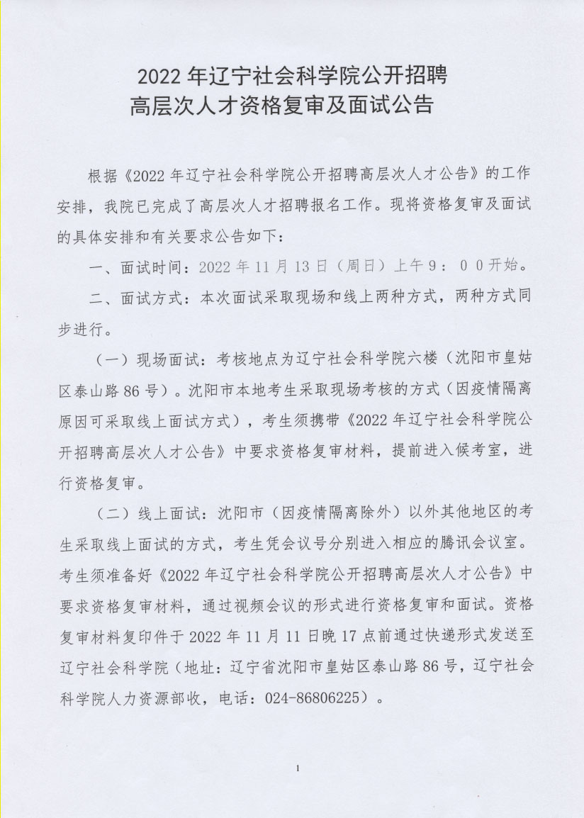 宁波市市社会科学院最新招聘信息,宁波市社会科学院最新招聘信息概览