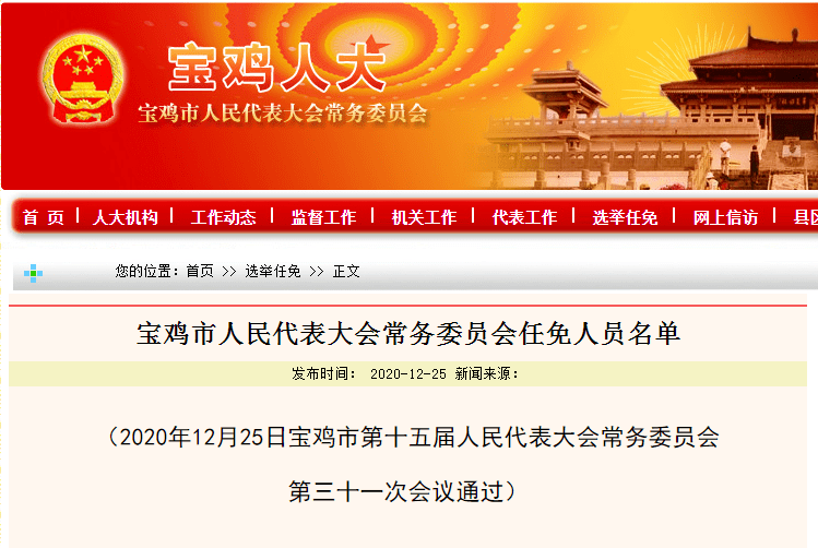 乐平市文化局等最新人事任命,乐平市文化局最新人事任命动态