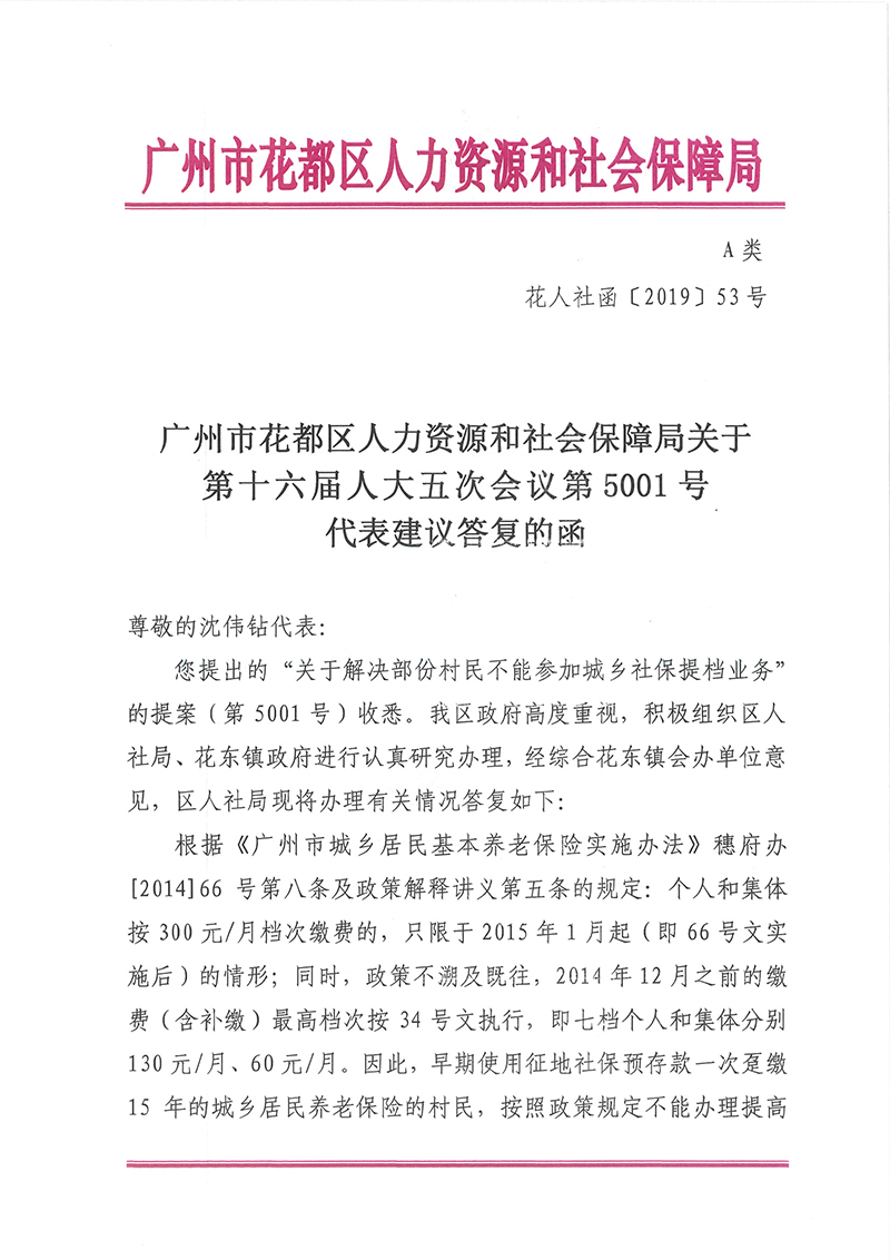 蝶山区人力资源和社会保障局最新项目,蝶山区人力资源和社会保障局最新项目概览