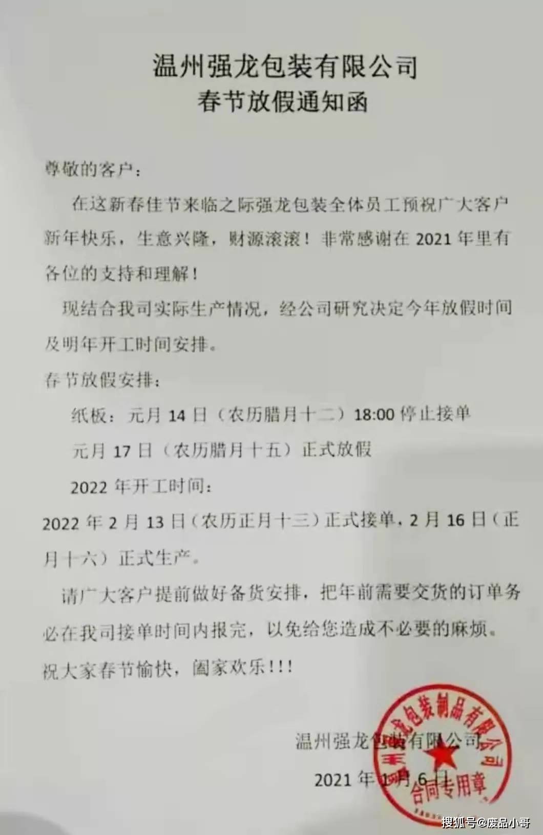 合山市级托养福利事业单位最新人事任命,合山市级托养福利事业单位最新人事任命，推动事业发展，构建和谐社会