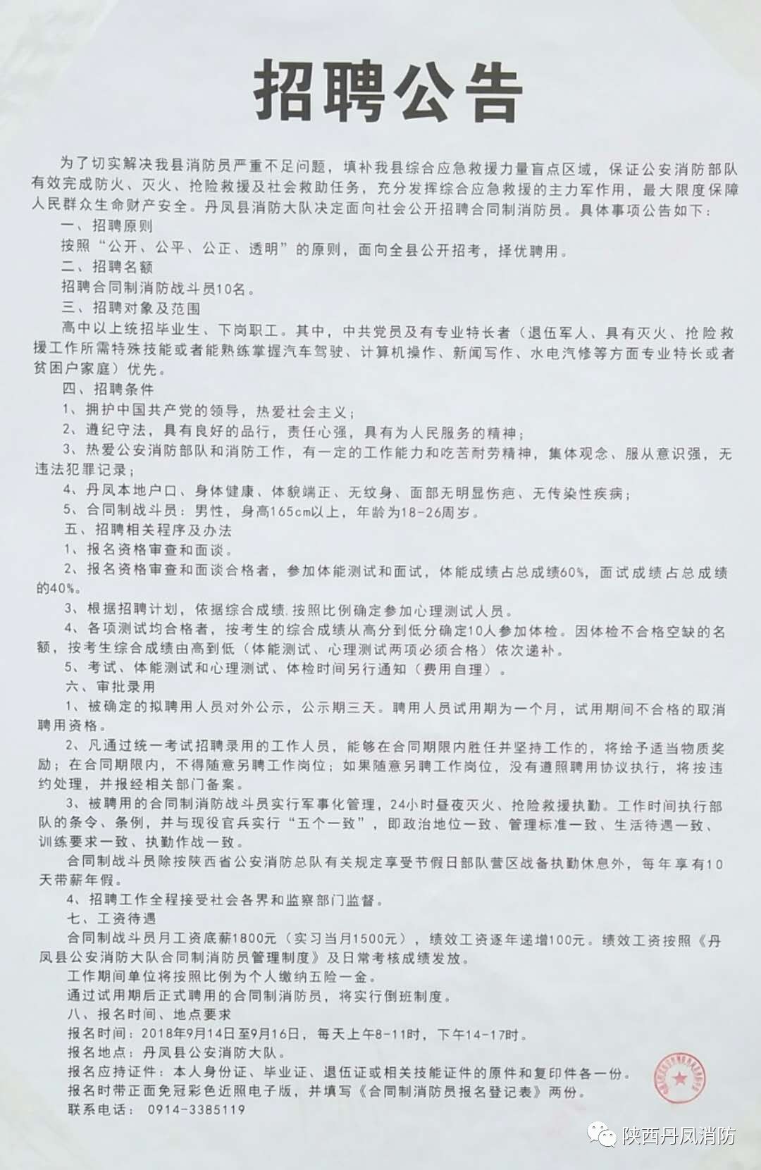 长塘瑶族乡最新招聘信息,长塘瑶族乡最新招聘信息概览