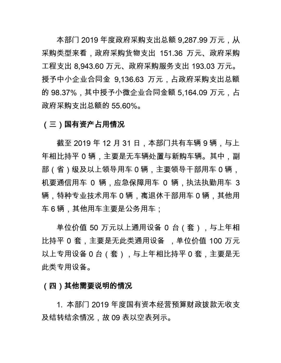 赞皇县康复事业单位最新人事任命,赞皇县康复事业单位人事任命更新，新领导层的展望与期待