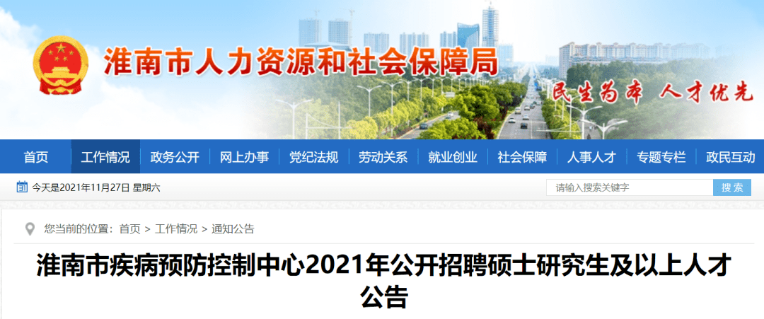 淮南市市社会科学院最新招聘信息,淮南市社会科学院最新招聘信息及其相关解读