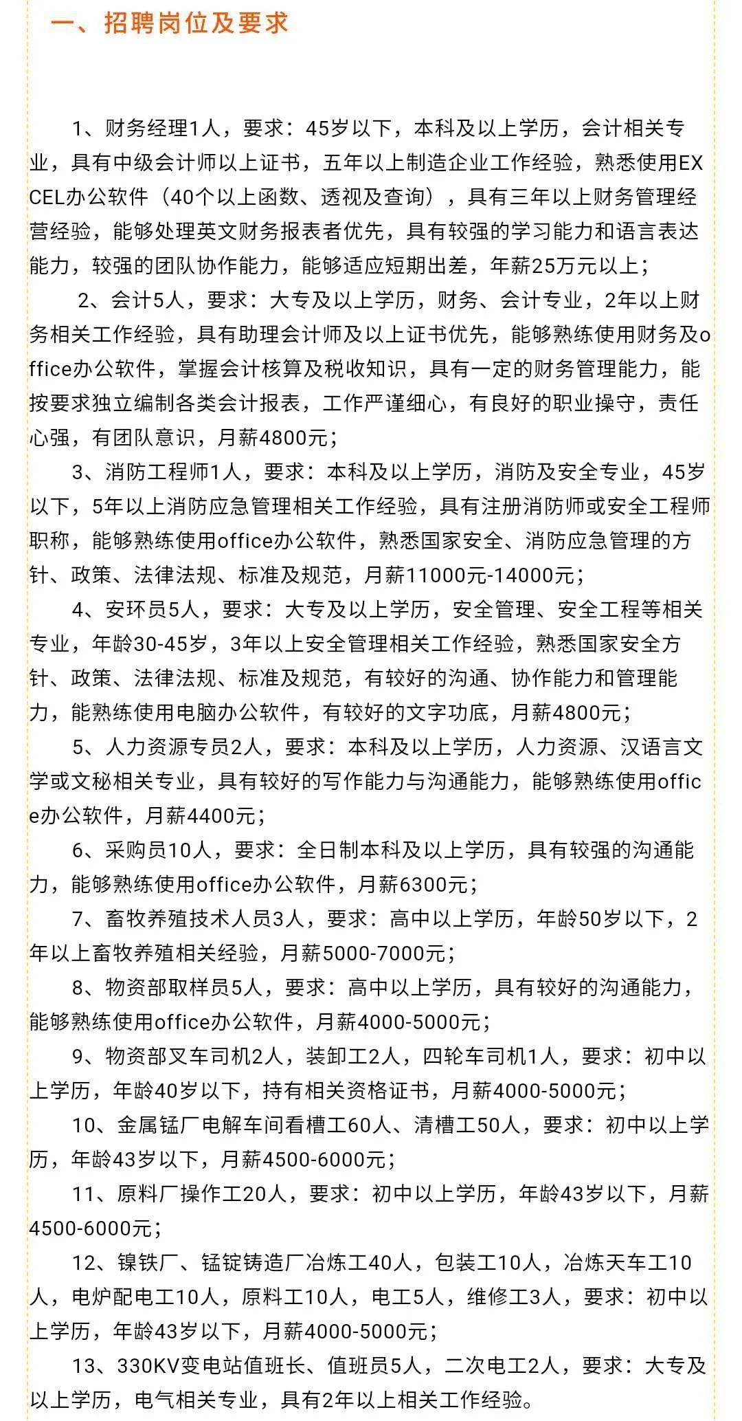 神农架林区文化局等最新招聘信息,神农架林区文化局最新招聘信息及招聘动态