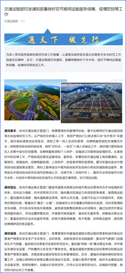 浔阳区级公路维护监理事业单位最新发展规划,浔阳区级公路维护监理事业单位最新发展规划