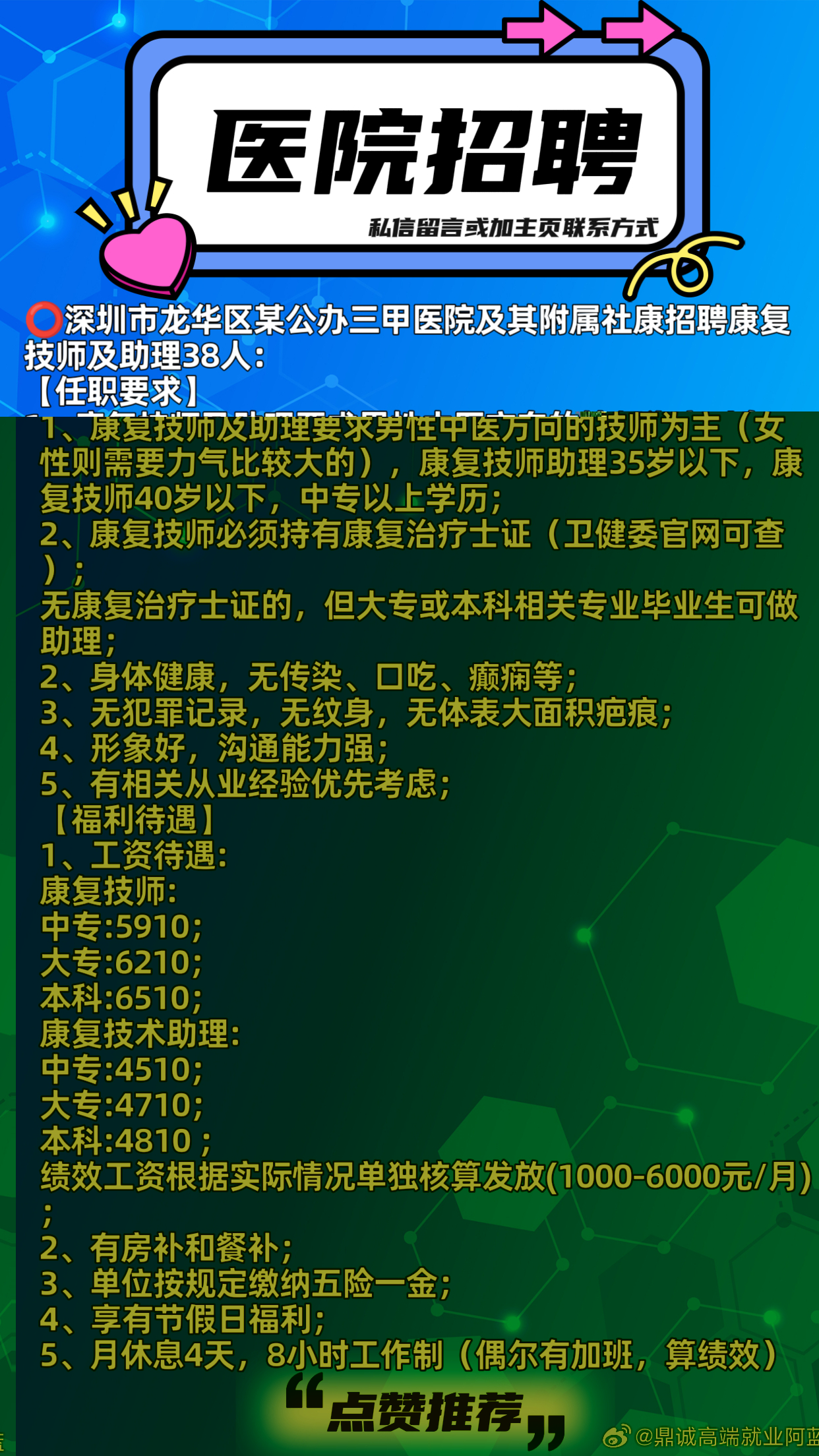 文山县医疗保障局?最新招聘信息,文山县医疗保障局最新招聘信息及动态