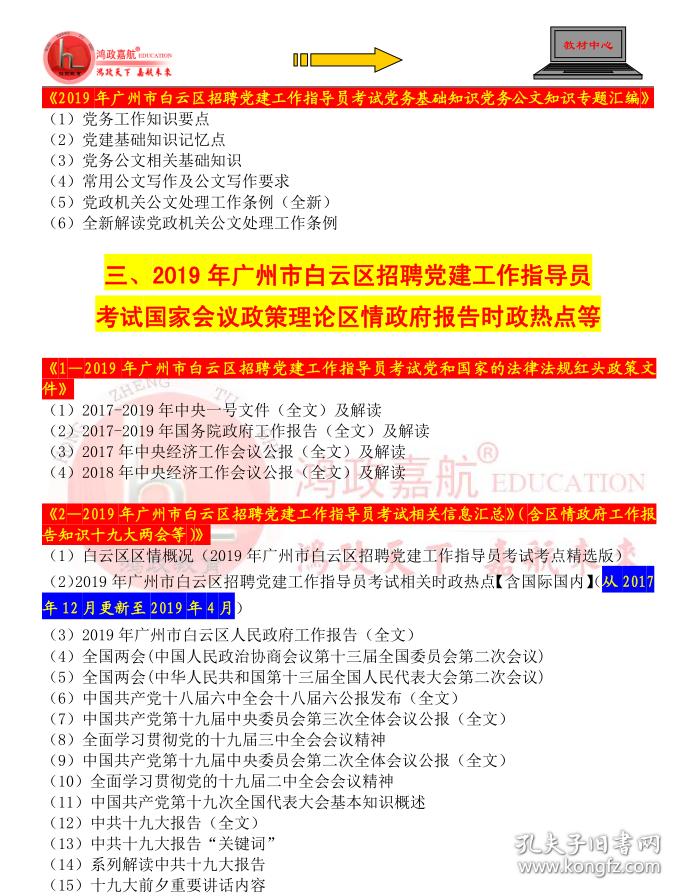 白云镇最新招聘信息,白云镇最新招聘信息概览