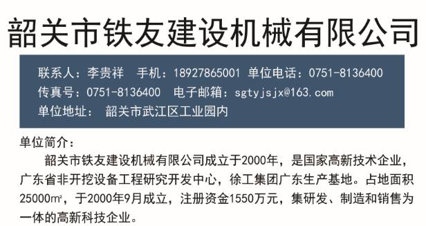 山枣乡最新招聘信息,山枣乡最新招聘信息及就业机遇探讨