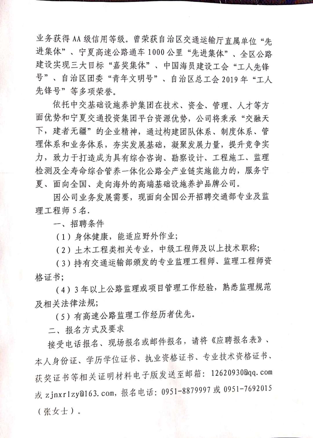 永定区自然资源和规划局最新招聘信息,永定区自然资源和规划局最新招聘信息详解