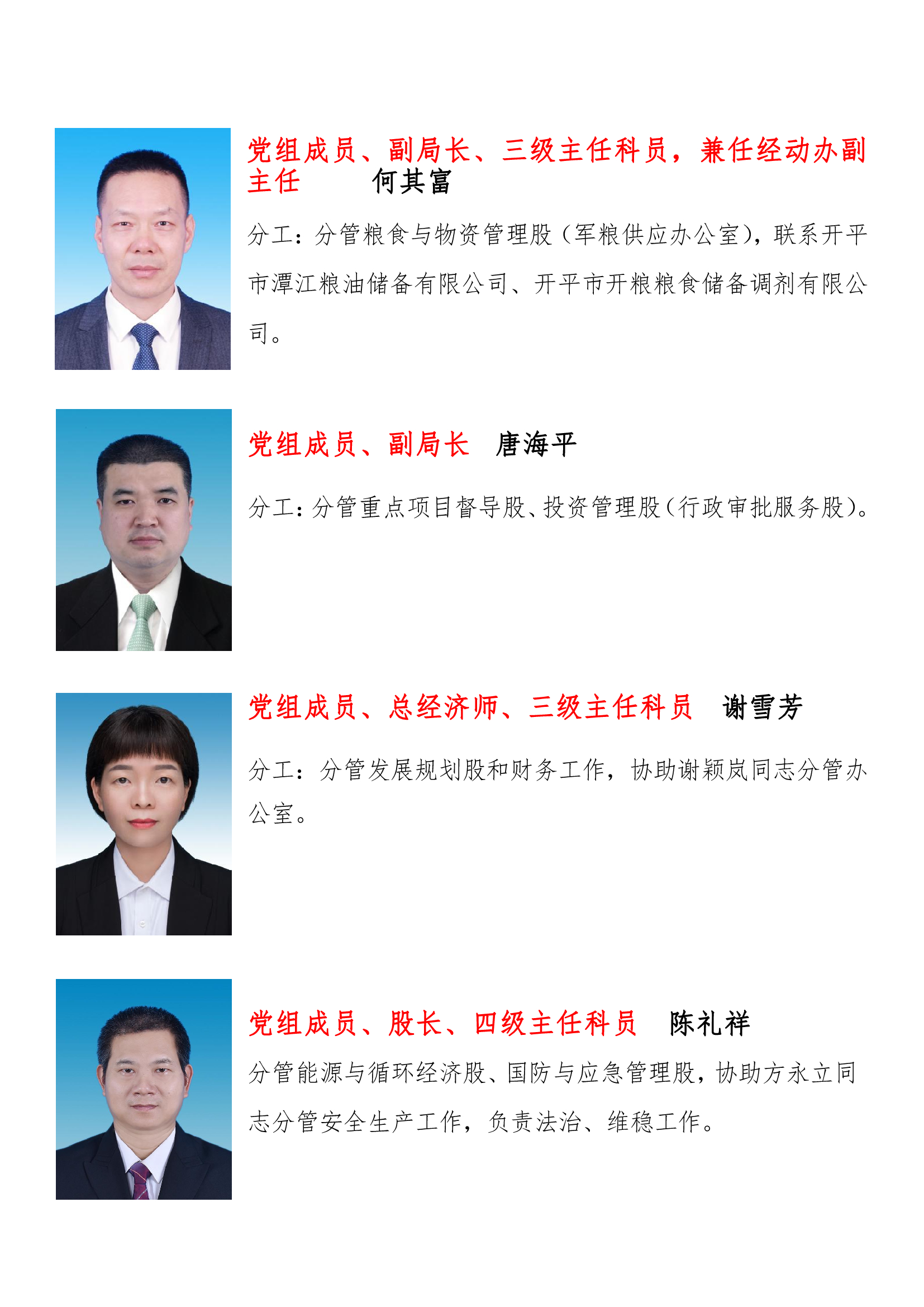 普陀区人民政府办公室最新领导,普陀区人民政府办公室最新领导团队及其职能概述