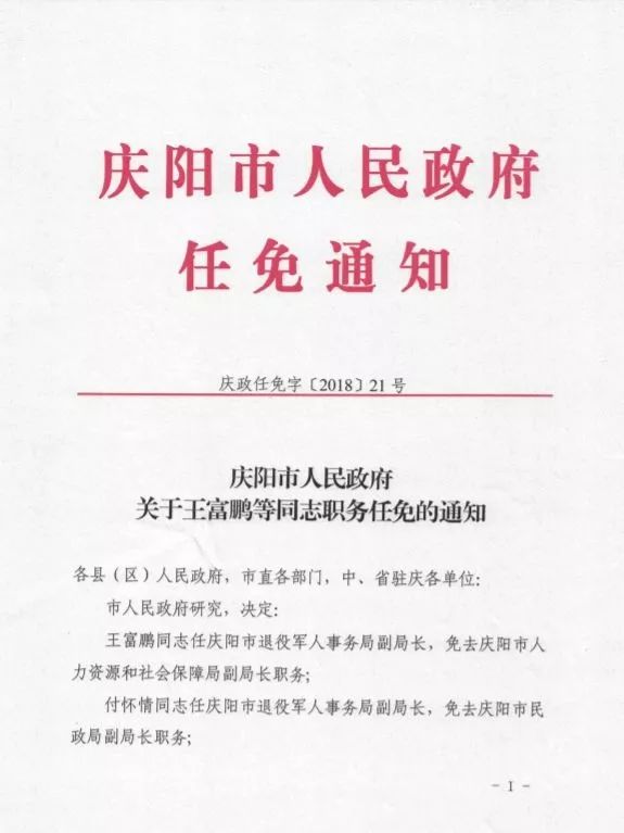 龙泉市司法局最新人事任命,龙泉市司法局最新人事任命，构建法治社会的重要一步