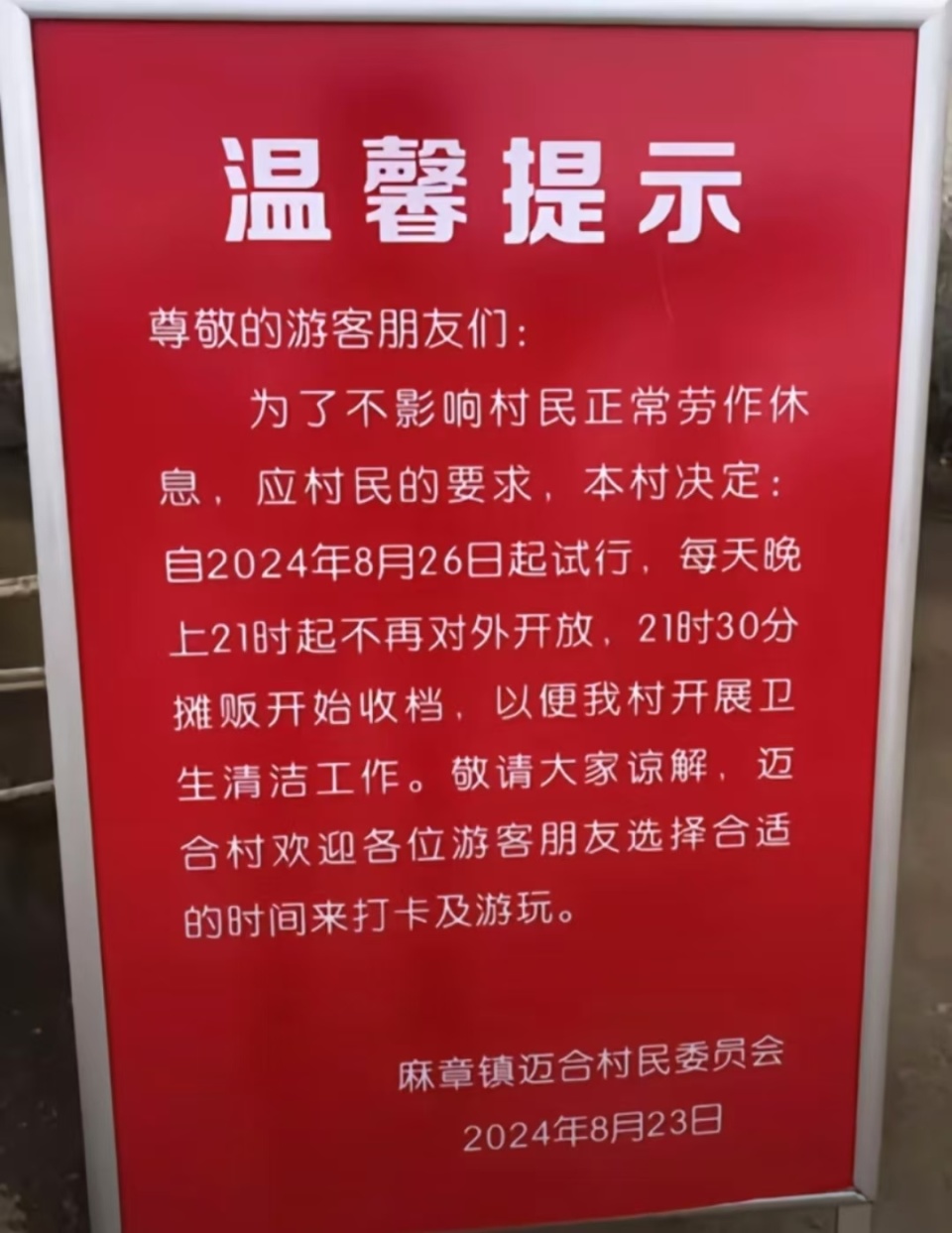 东门村民委员会最新招聘信息,东门村民委员会最新招聘信息概览