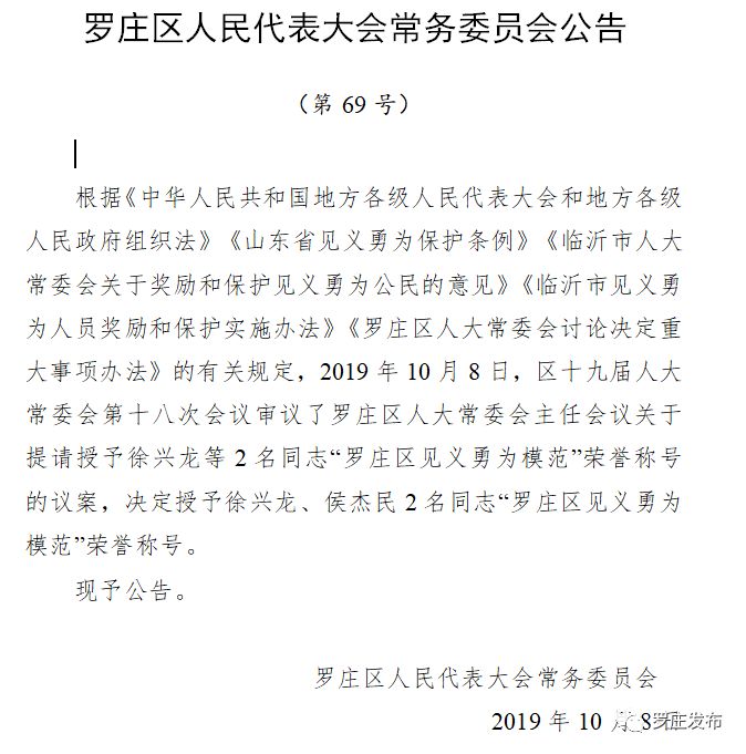 群星路社区最新人事任命,群星路社区最新人事任命动态