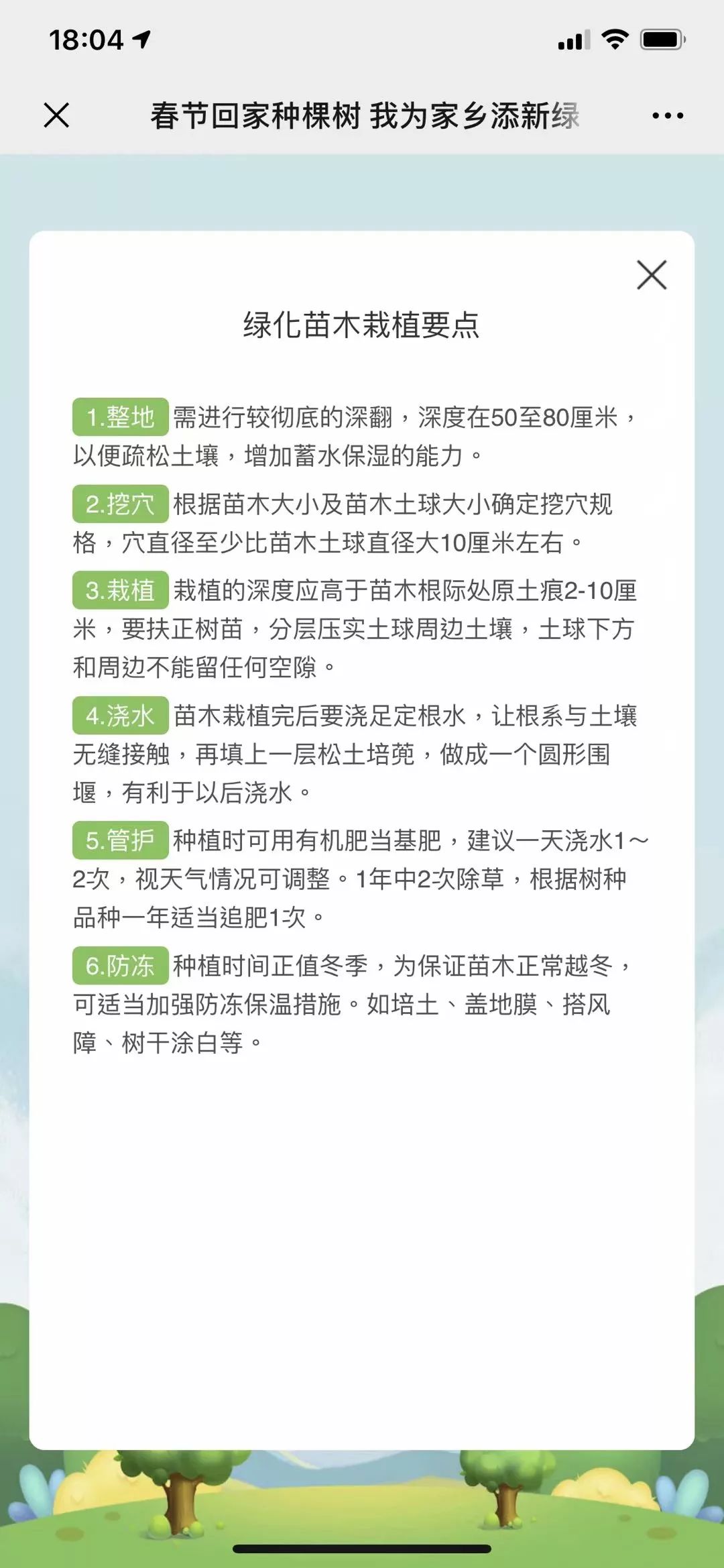 四棵树乡最新人事任命,四棵树乡最新人事任命，推动地方发展的新一轮力量布局