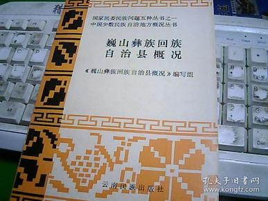 巍山彝族回族自治县发展和改革局最新人事任命,巍山彝族回族自治县发展和改革局最新人事任命动态