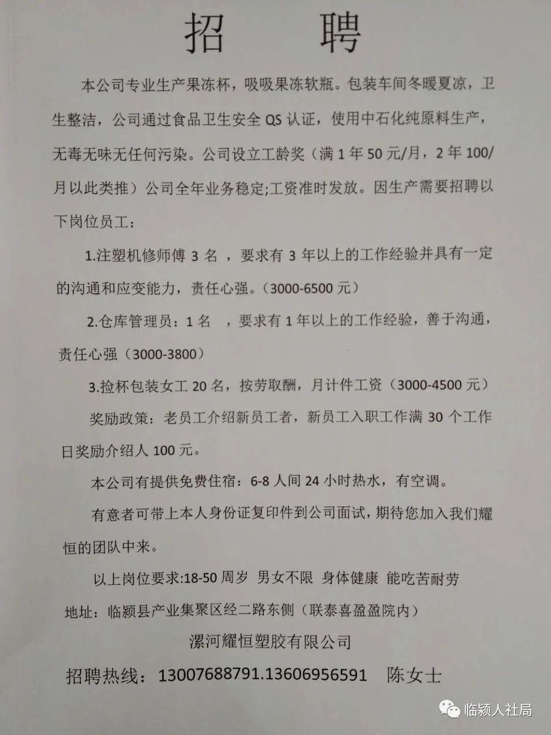 周至县初中最新招聘信息,周至县初中最新招聘信息详解