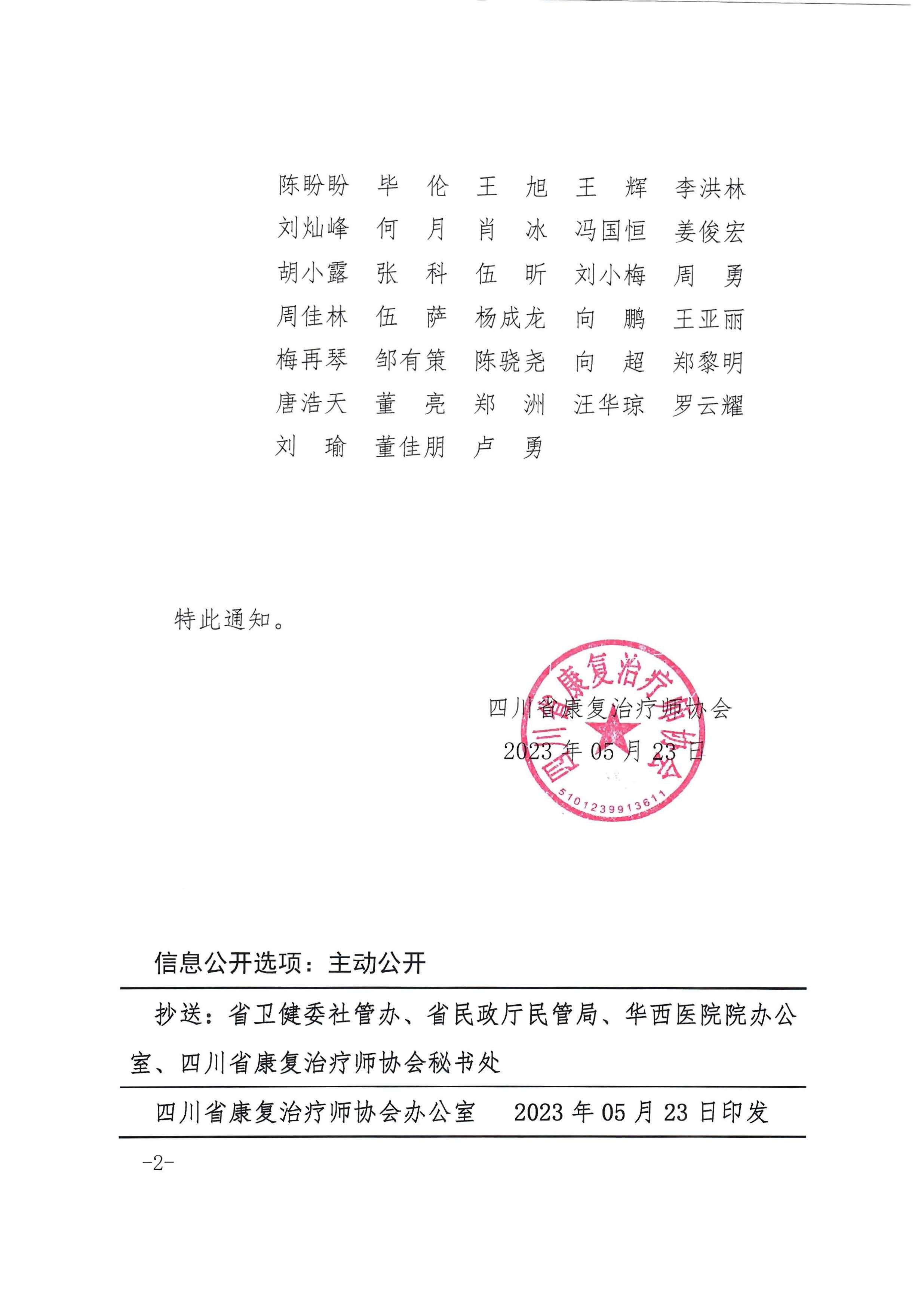 新林区康复事业单位最新人事任命,新林区康复事业单位最新人事任命及其深远影响