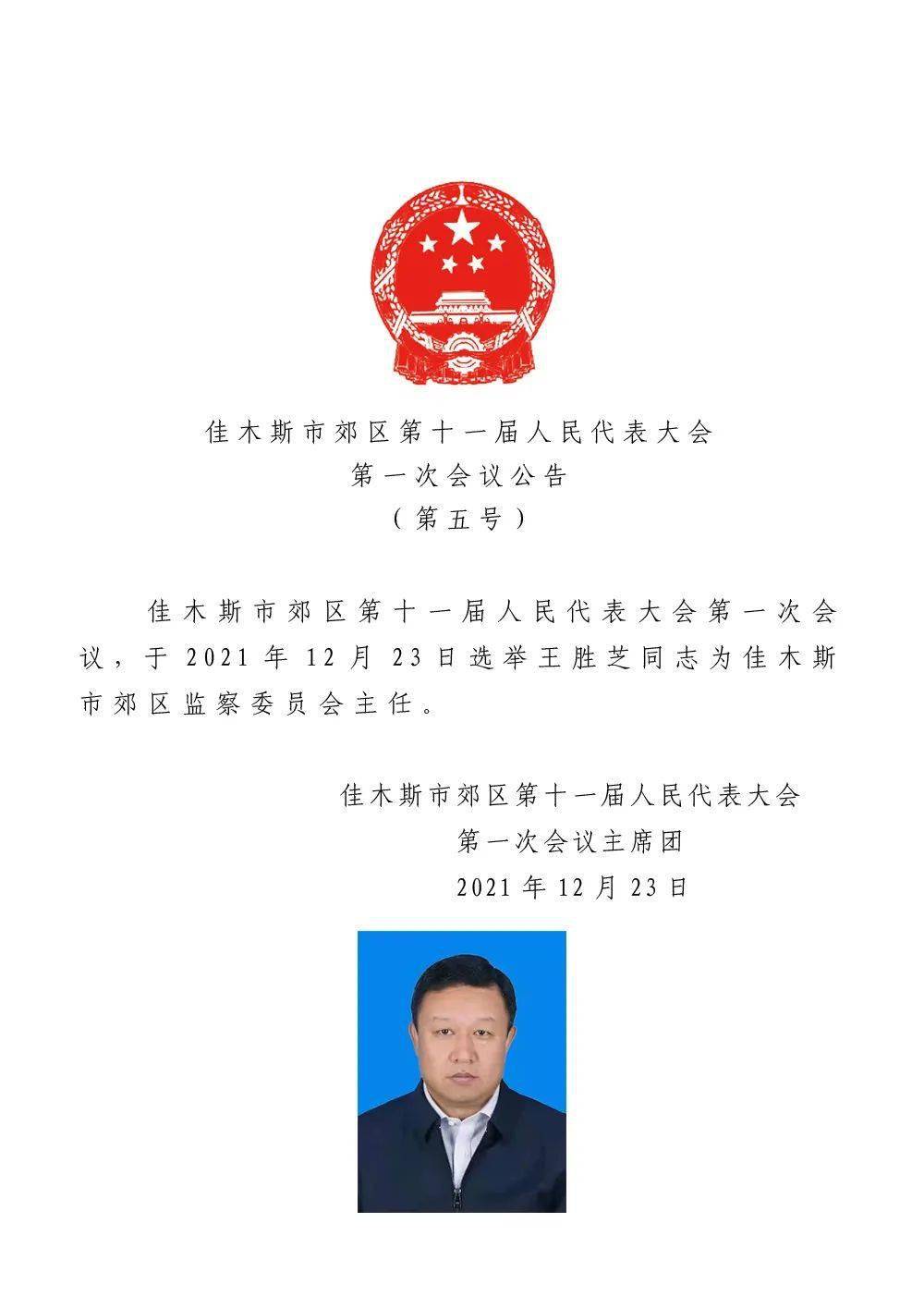 东胜区级托养福利事业单位最新人事任命,东胜区级托养福利事业单位最新人事任命及其影响