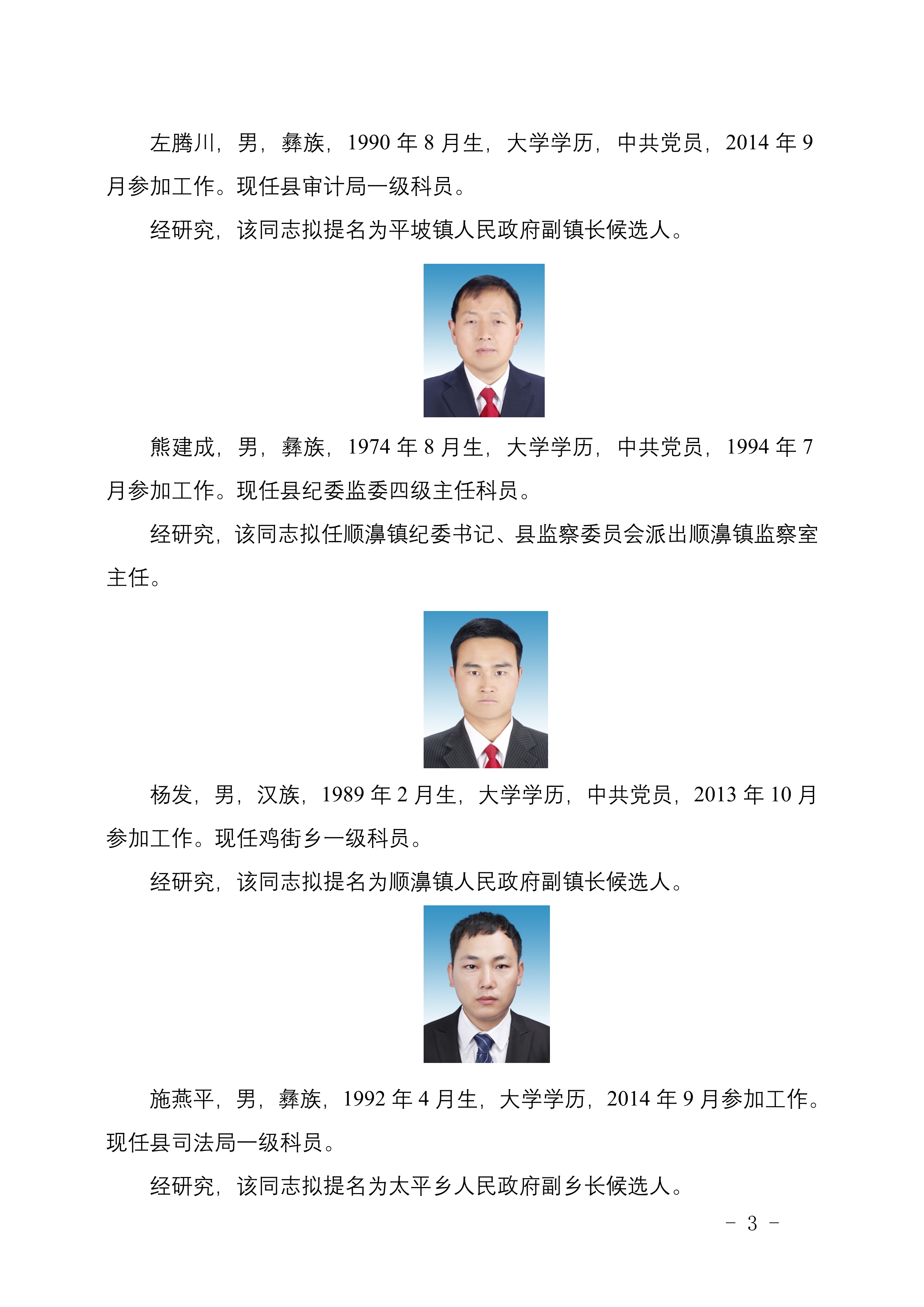 麻江县殡葬事业单位等最新领导,麻江县殡葬事业单位最新领导团队概述