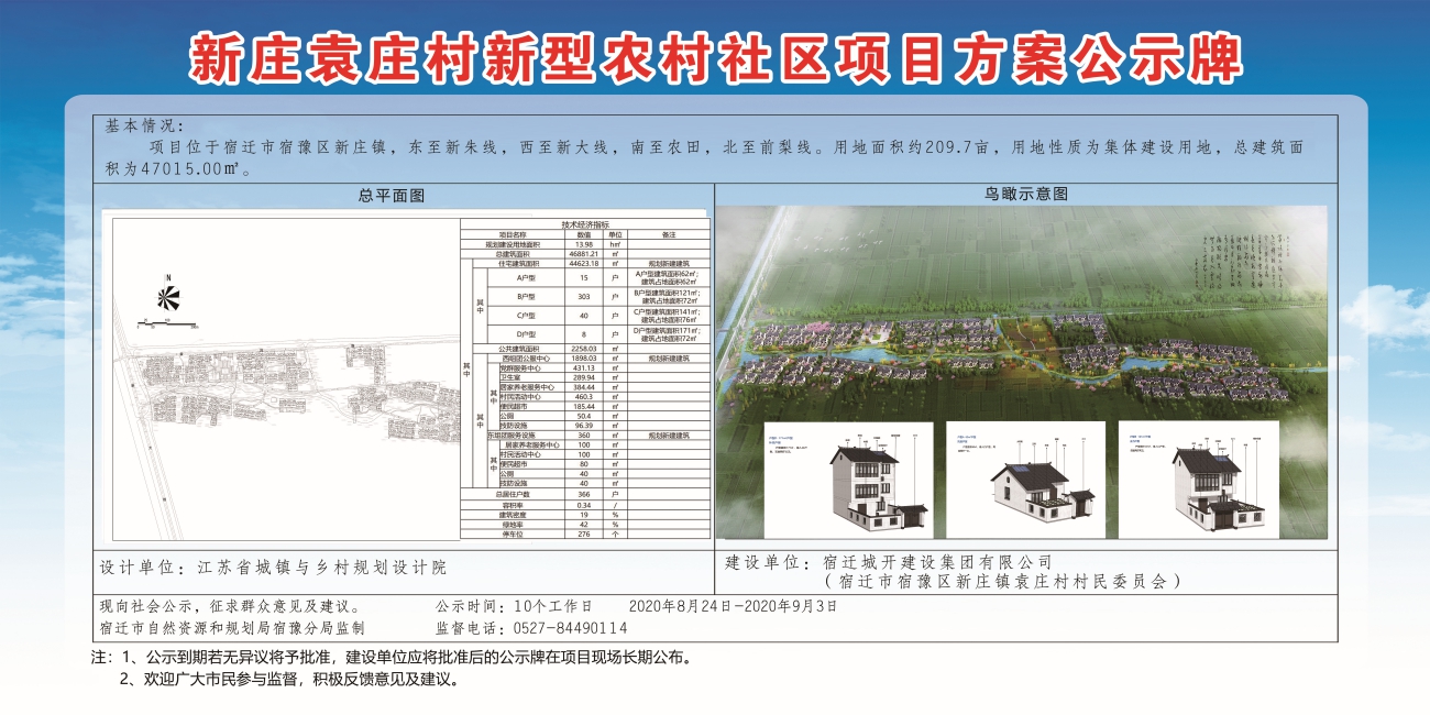 齐庄村委会最新发展规划,齐庄村委会最新发展规划