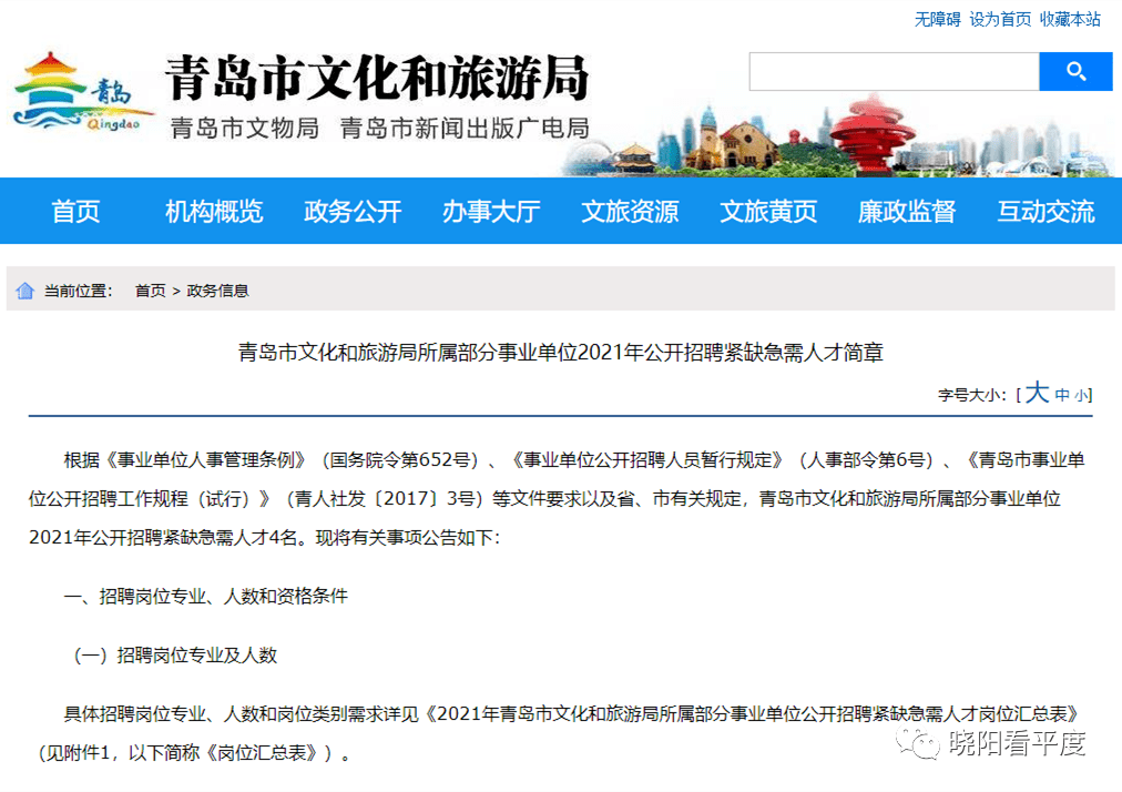 青州市文化局等最新招聘信息,青州市文化局最新招聘信息及职位详解