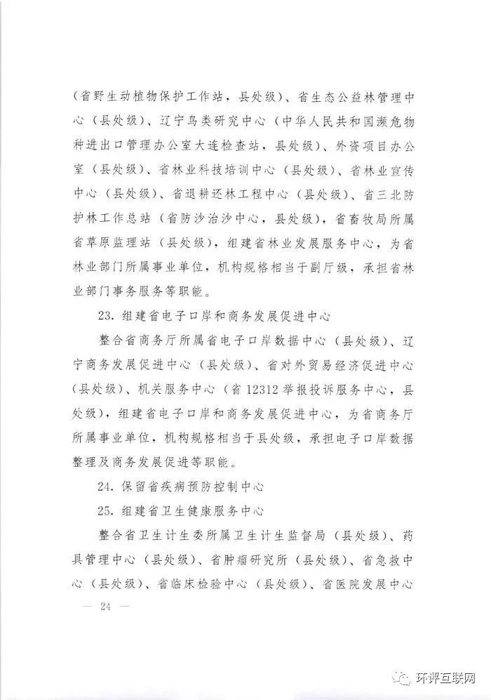 浮梁县康复事业单位最新发展规划,浮梁县康复事业单位最新发展规划