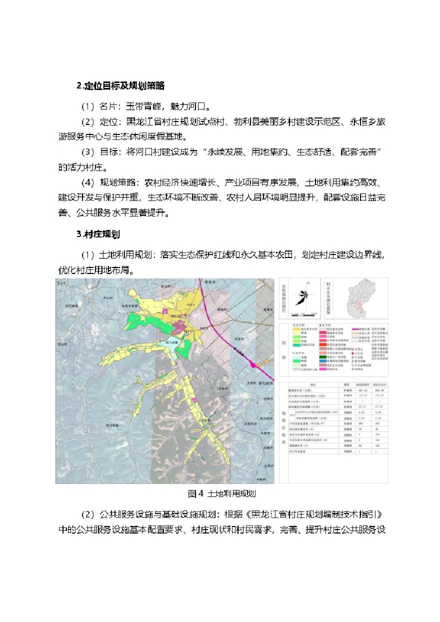 龙江乡最新发展规划,龙江乡最新发展规划，塑造未来乡村蓝图