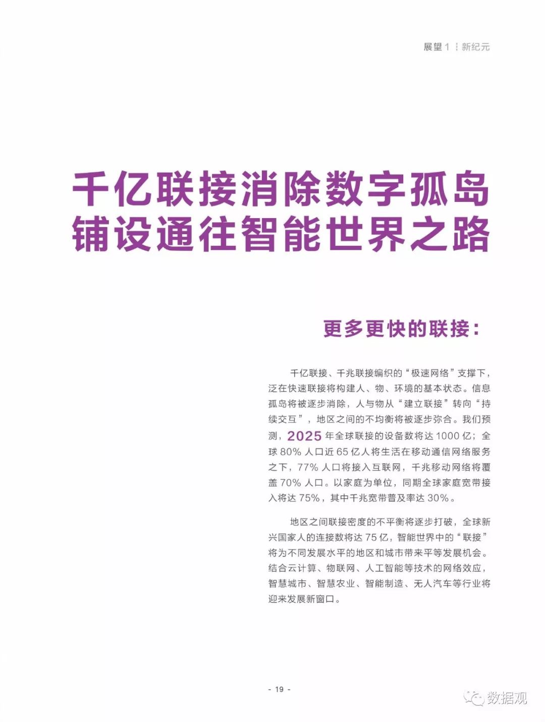 2025香港资料大全免费|节约释义解释落实,香港资料大全免费，节约释义与落实行动