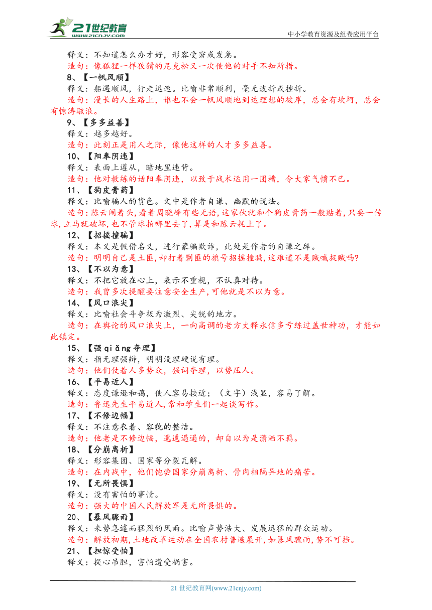 正版资料大全 免费|阐述释义解释落实,正版资料大全，免费获取与落实解析