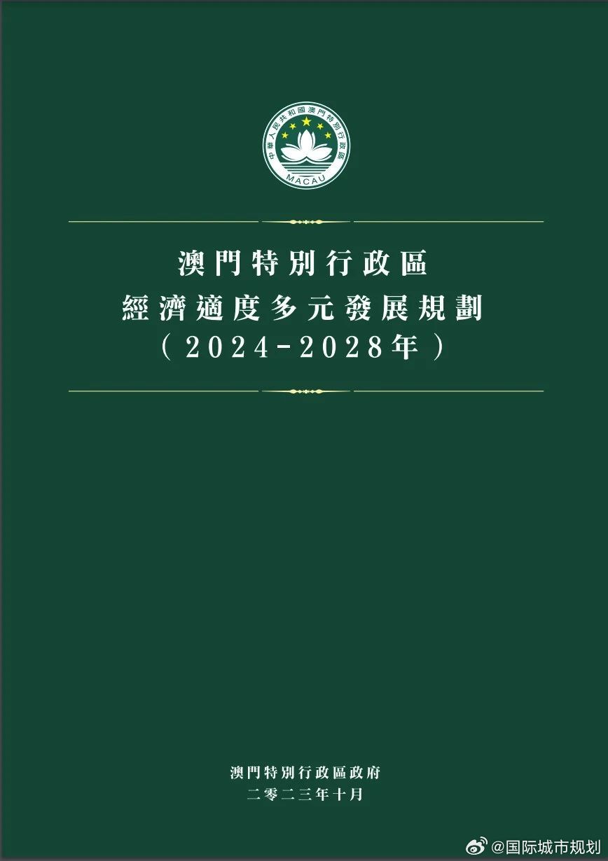 2025澳门正版免费精准大全|认定释义解释落实,澳门正版免费精准大全，认定释义解释落实的未来展望