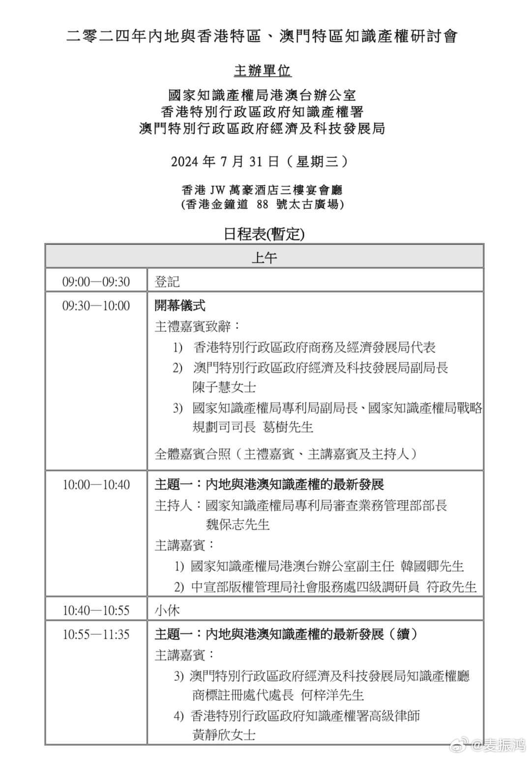 2025新澳门资料免费长期|特征释义解释落实,探索未来澳门，新澳门资料免费长期共享的特征、释义与落实策略