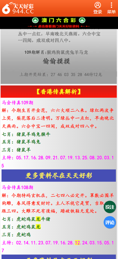 2025年天天彩资料免费大全|体会释义解释落实,探索未来，关于天天彩资料免费大全的深入解读与落实体会