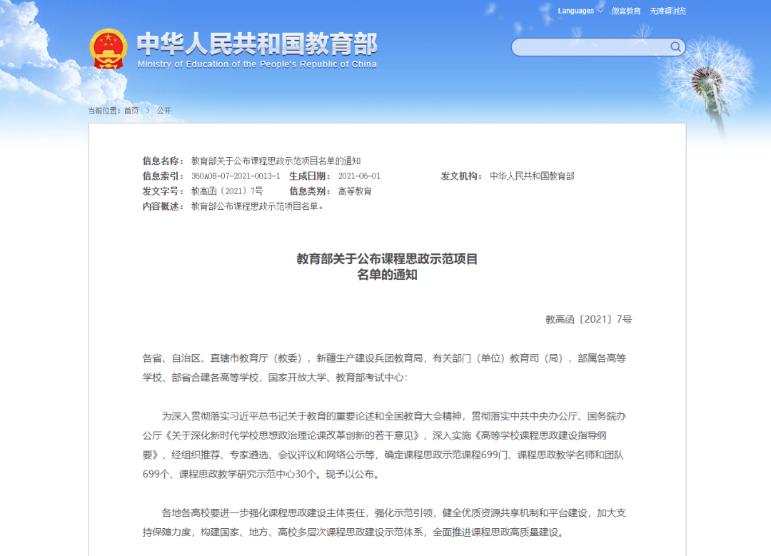 新奥门正版资料最新版本更新内容|覆盖释义解释落实,新澳门正版资料最新版本更新内容，覆盖释义、解释与落实